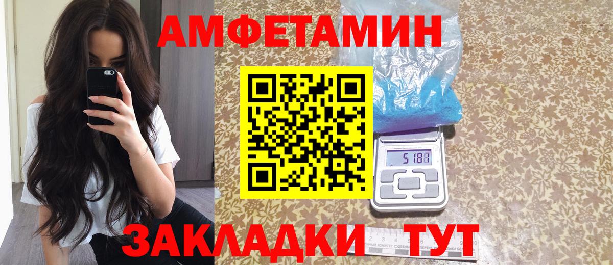 Люберцы  Амфетамин  Вход с VPN  АМФЕТАМИН VHQ 