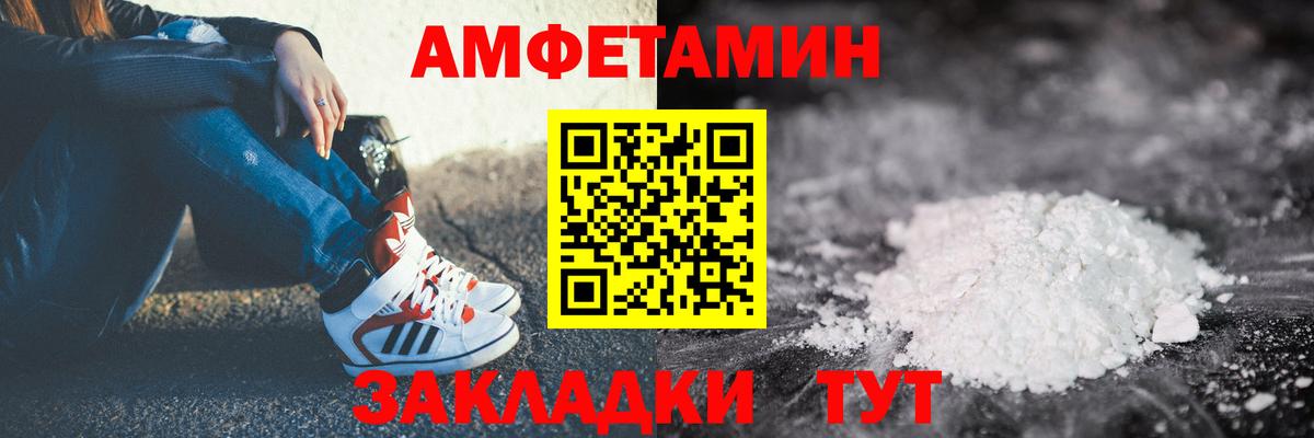 Amphetamine 98% Люберцы