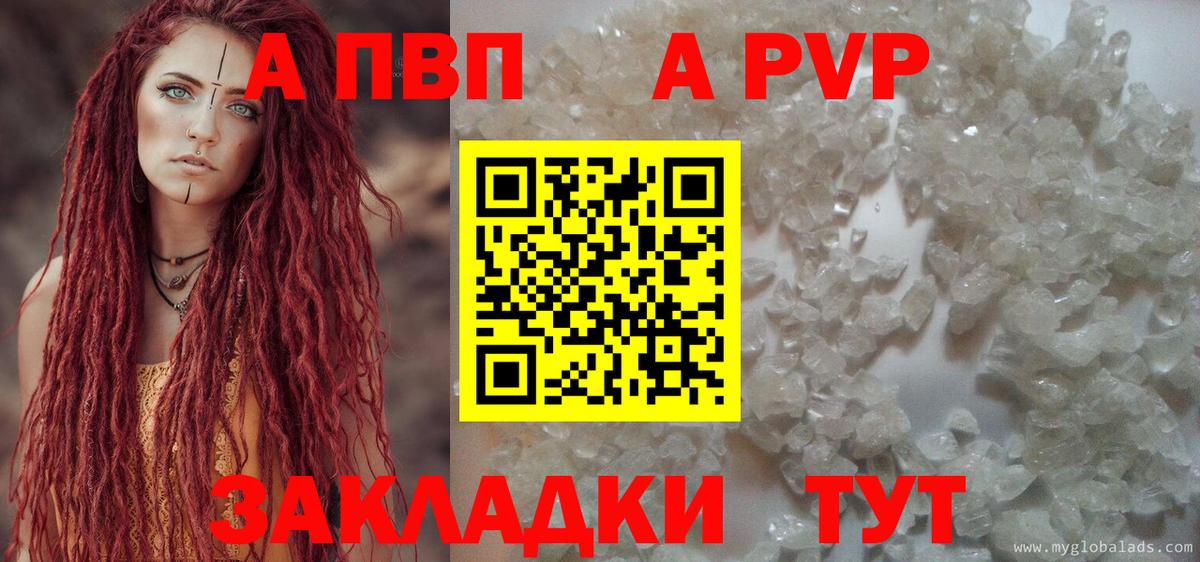 закладка  Вход с VPN  А ПВП Crystall  Люберцы  Alpha-PVP мука 