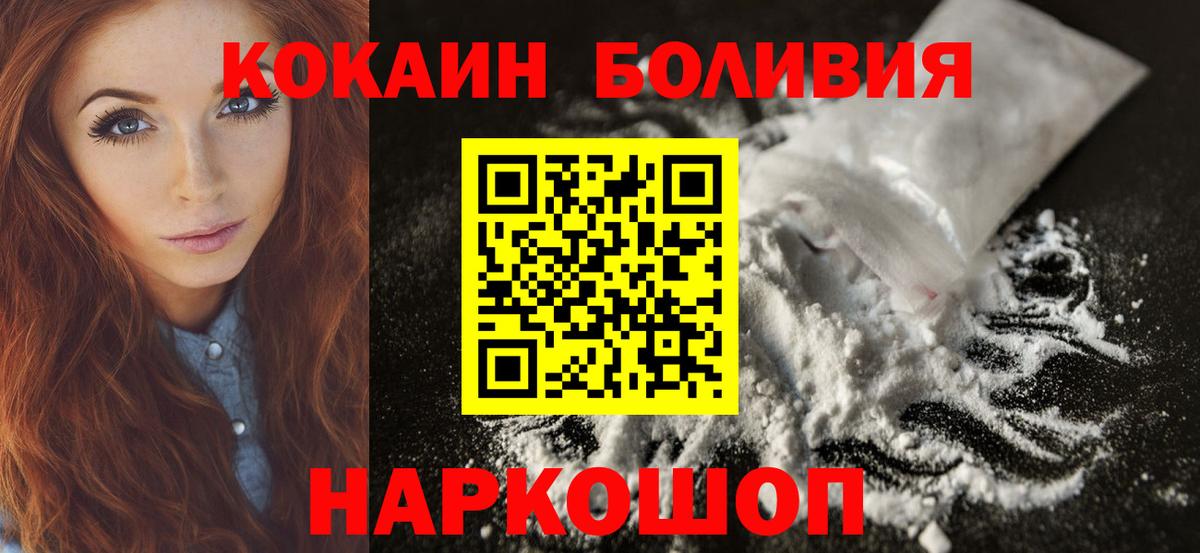 КОКАИН Columbia  КОКАИН Эквадор  Люберцы  Вход с VPN 