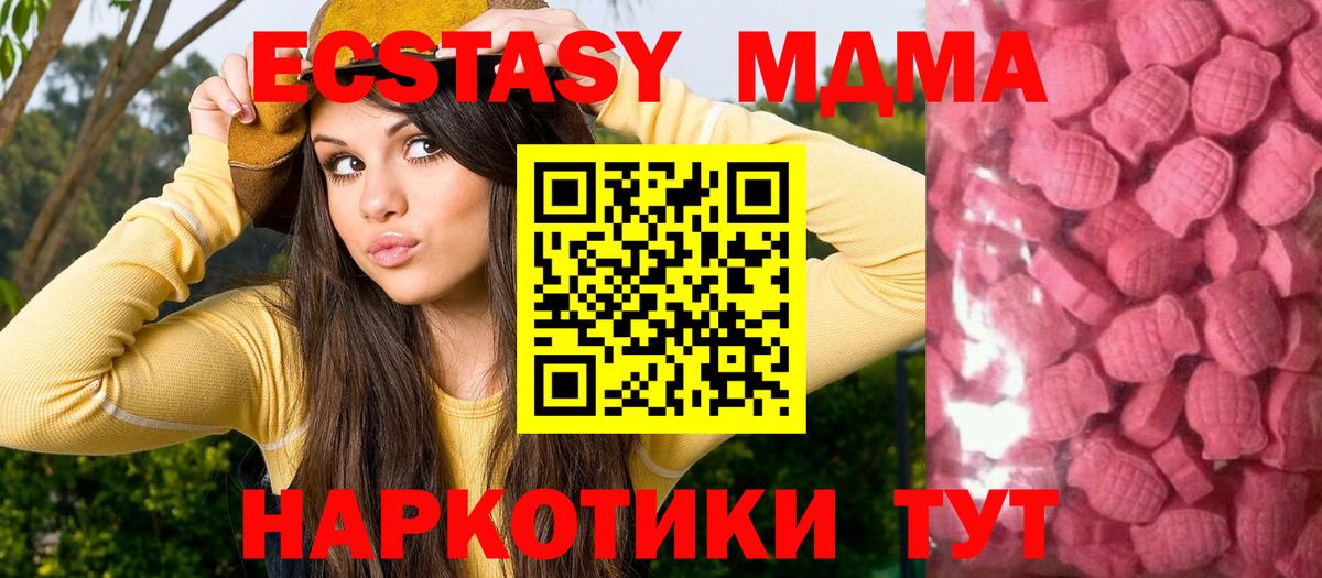 Ecstasy 280мг Люберцы
