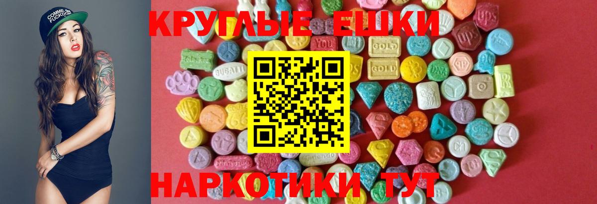 Ecstasy XTC  Вход с VPN  Ecstasy  Экстази таблы  Люберцы 