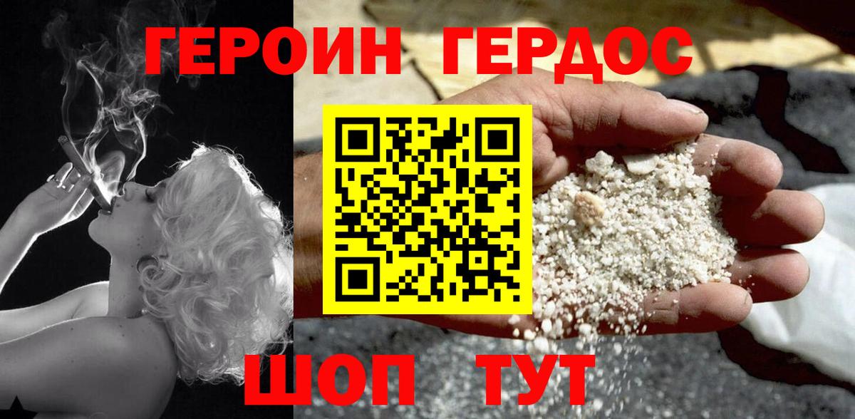 ГЕРОИН Афган  Вход с VPN  Люберцы 