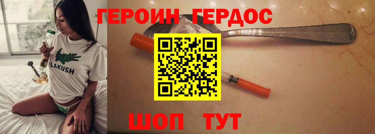 Героин афганец Люберцы