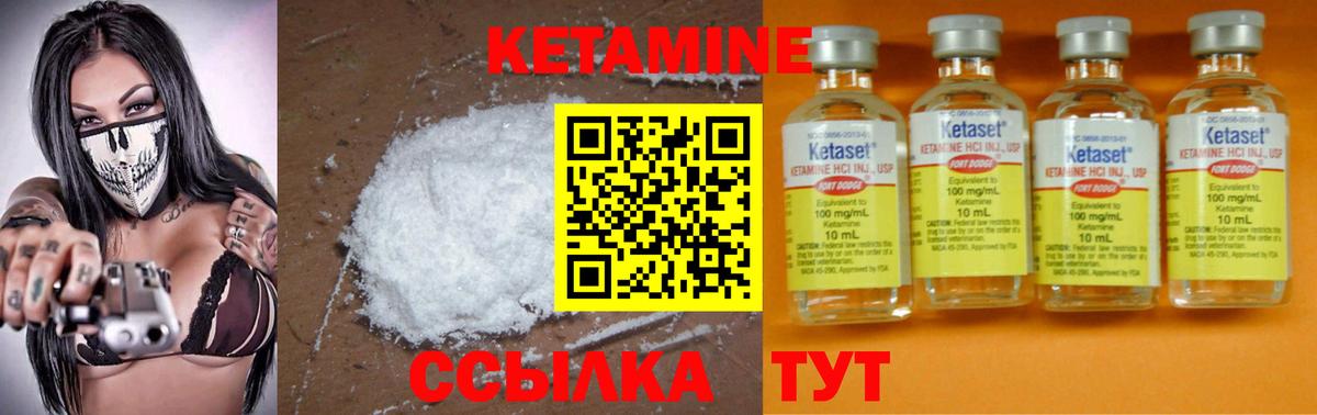 КЕТАМИН VHQ Люберцы