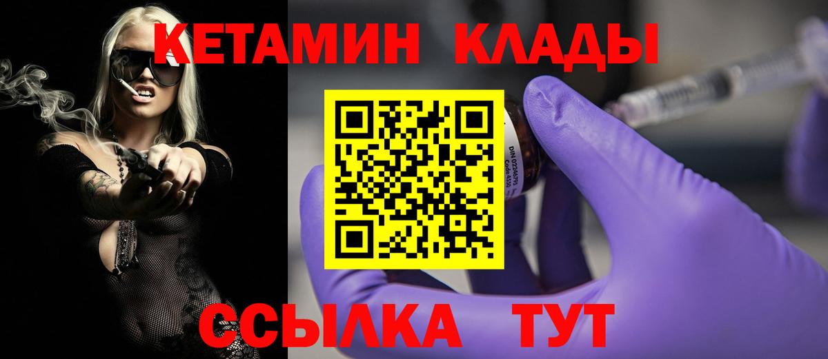 Кетамин ketamine  Кетамин ketamine  Люберцы  Вход с VPN 