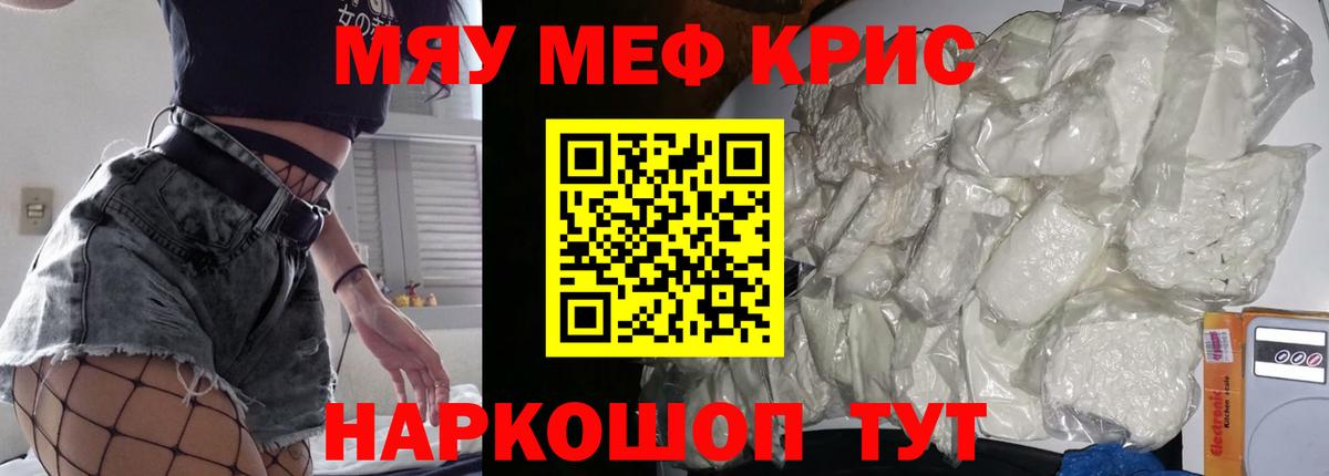 Меф мука Люберцы