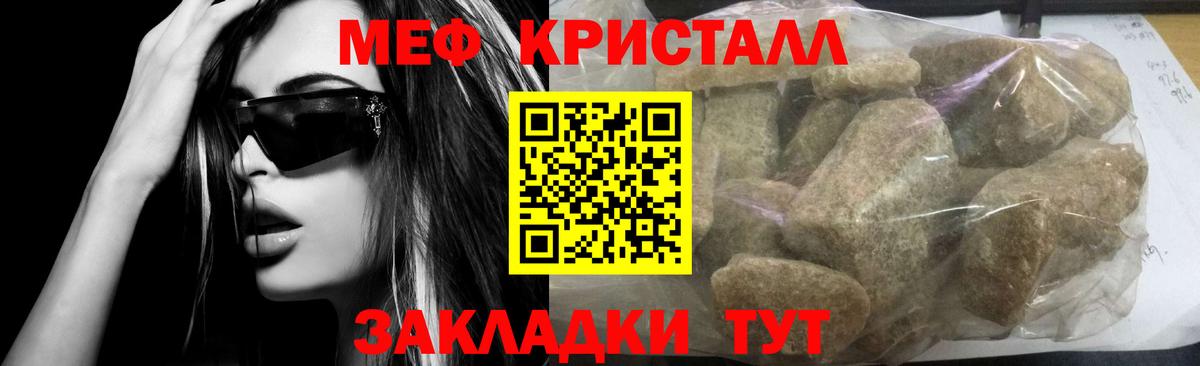 Меф  Меф кристаллы  Мефедрон  Вход с VPN  как найти   МЕФ VHQ  Люберцы 