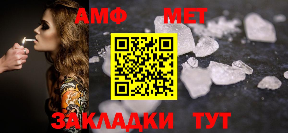 МЕТАМФЕТАМИН мет  Вход с VPN  Люберцы 