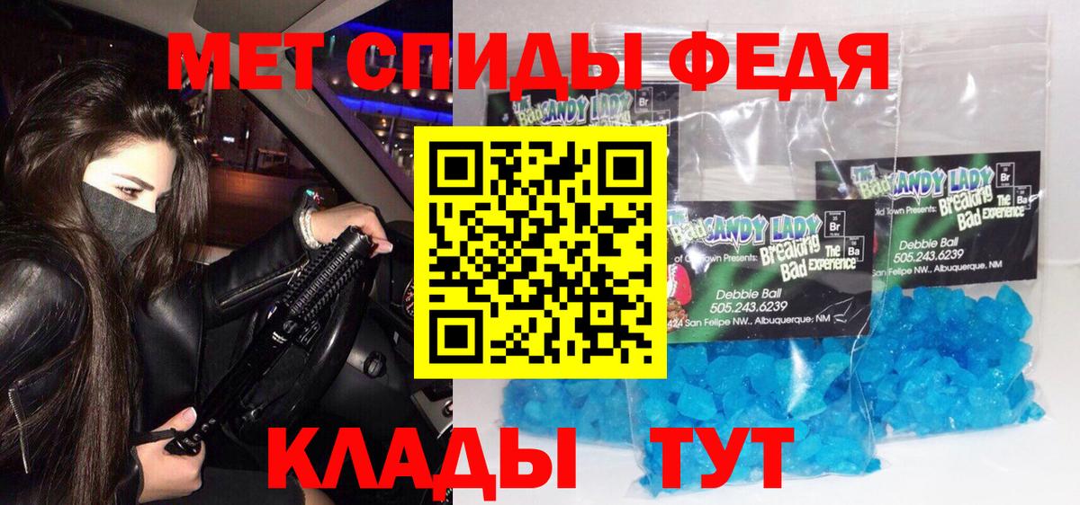 МЕТАМФЕТАМИН винт Люберцы