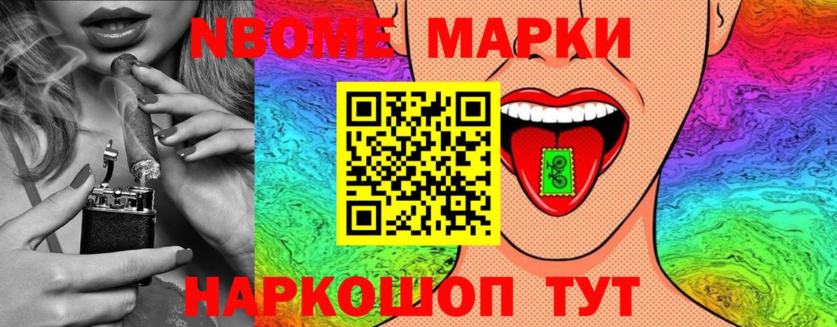 Люберцы  Марки 25I-NBOMe 1500мкг  Вход с VPN  Марки 25I-NBOMe 1500мкг 