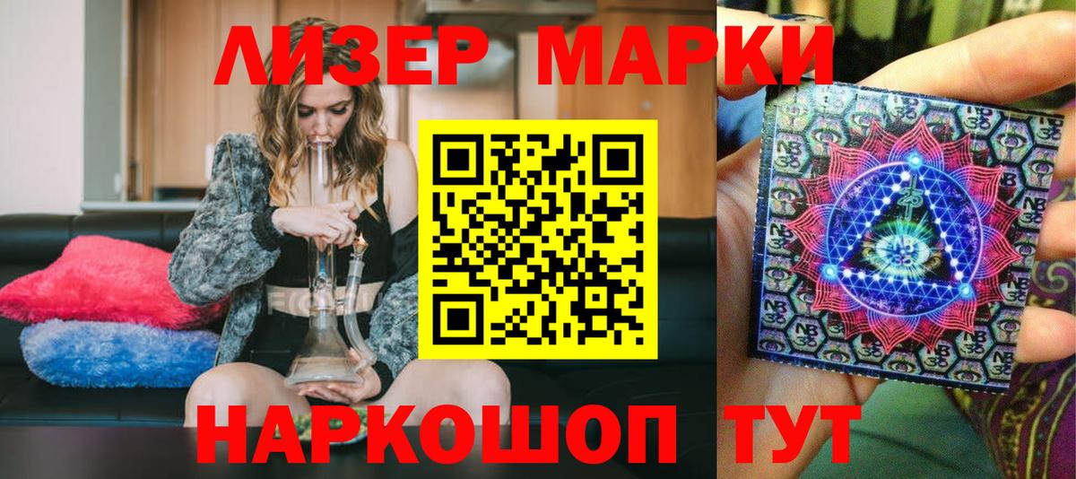 Наркотические марки 1,8мг Люберцы