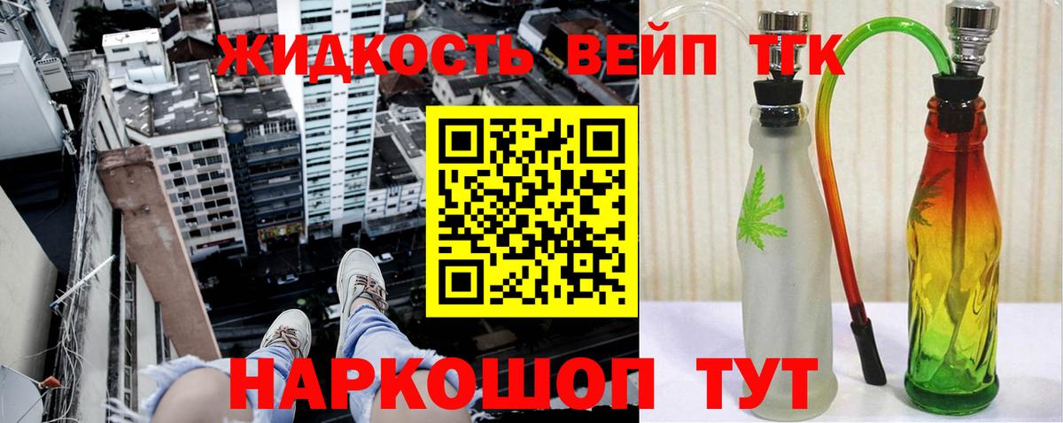 ТГК гашишное масло Люберцы
