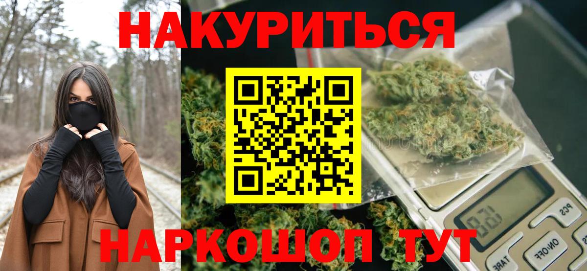 Каннабис THC 21%  Вход с VPN  Бошки марихуана тримм  Люберцы 